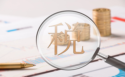 青島分公司報稅怎么做？